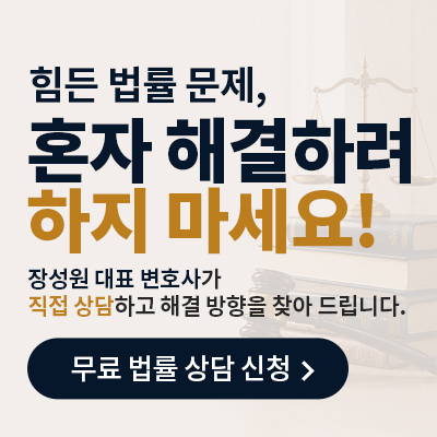 형사전문변호사 상담, 고소 대응 시기별 핵심 체크포인트